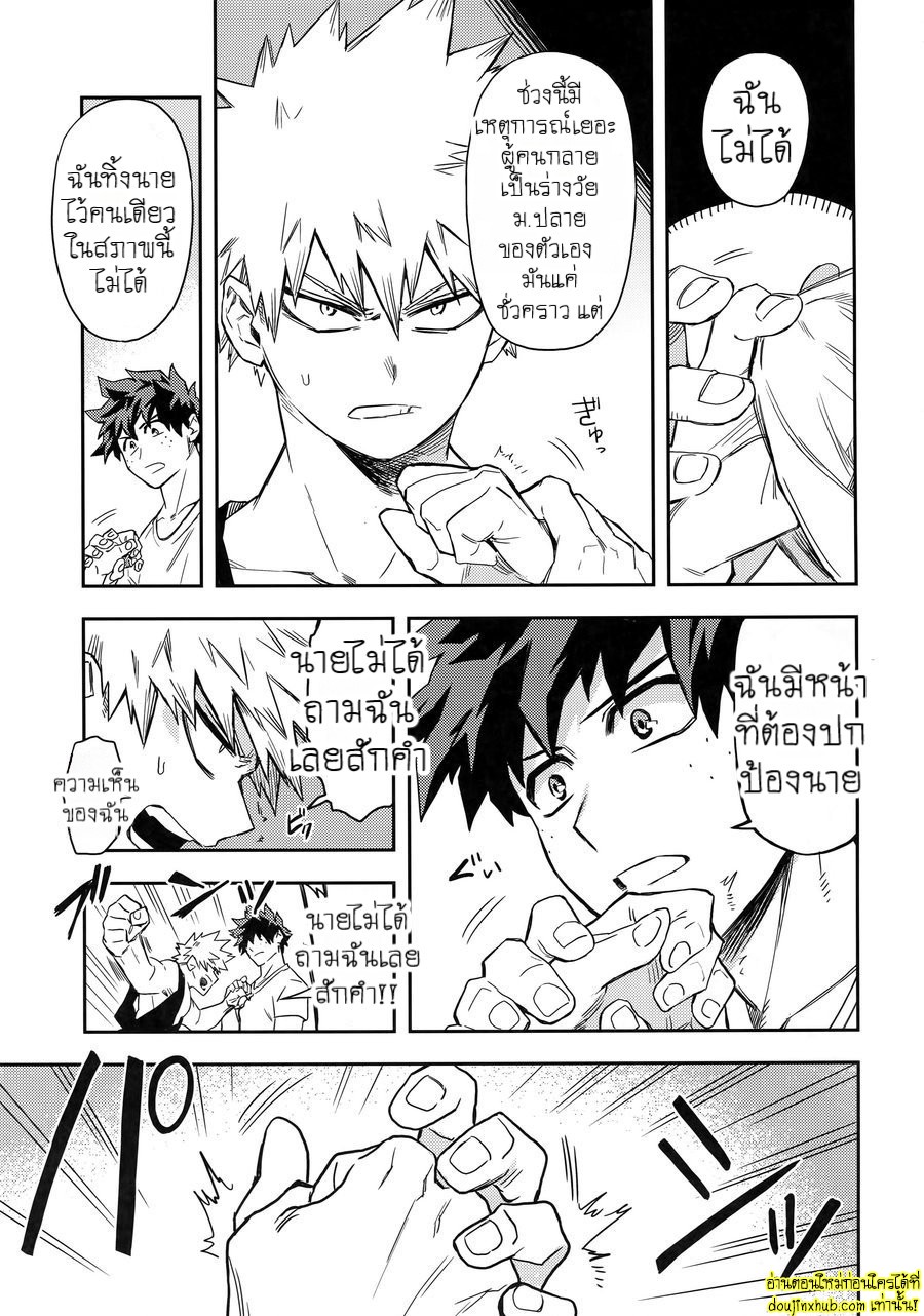 ย้อนวัยพาสิว